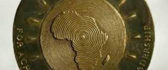 Mo Ibrahim Prize for Achievement in African Leadership